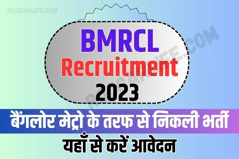 BMRCL Vacancy 2023