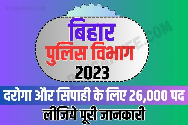 Bihar Police Constable And SI Vacancy 2023