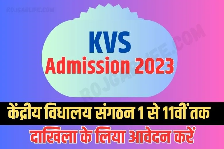 KVS Admission 2023