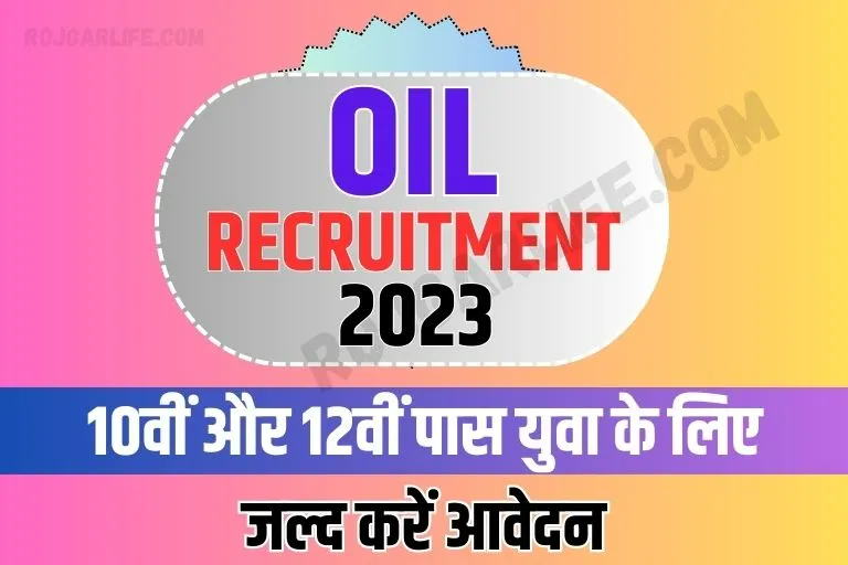 OIL Vacancy 2023