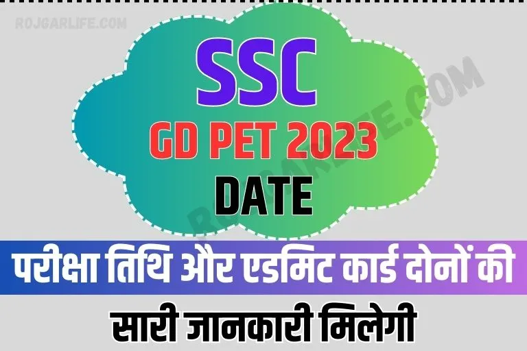 SSC GD PET 2023 Date