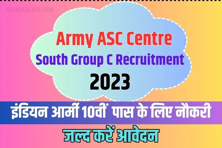 Army ASC Group C Recruitment 2023 Apply