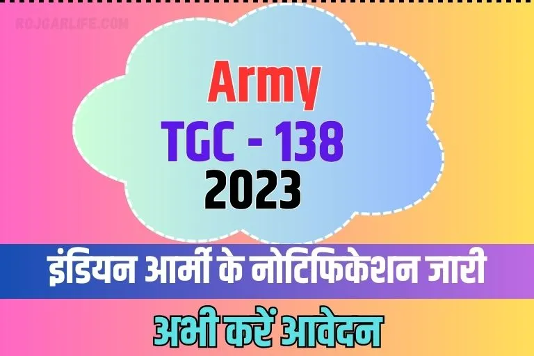 Army TGC 138 Vacancy 2023 Apply