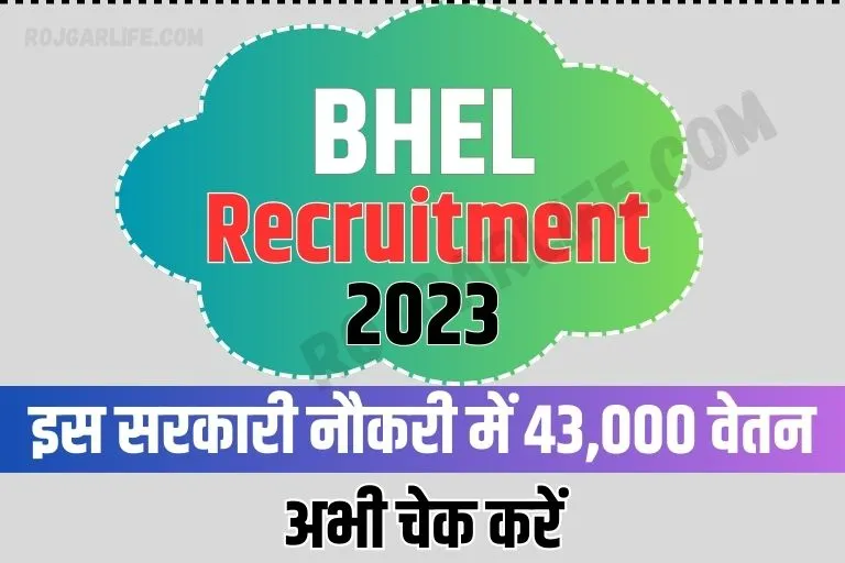 BHEL Bharti 2023