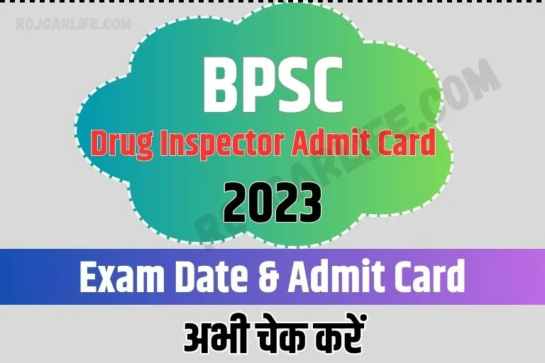 BPSC Drug Inspector Admit Card 2023