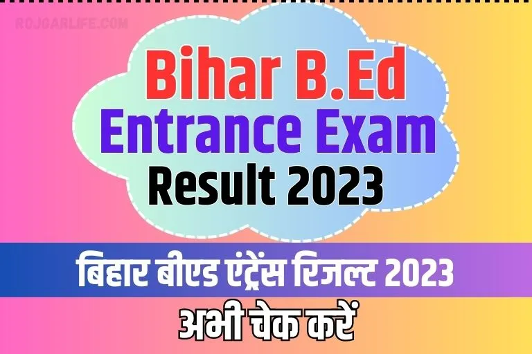 Bihar B.Ed Entrance Exam Result 2023