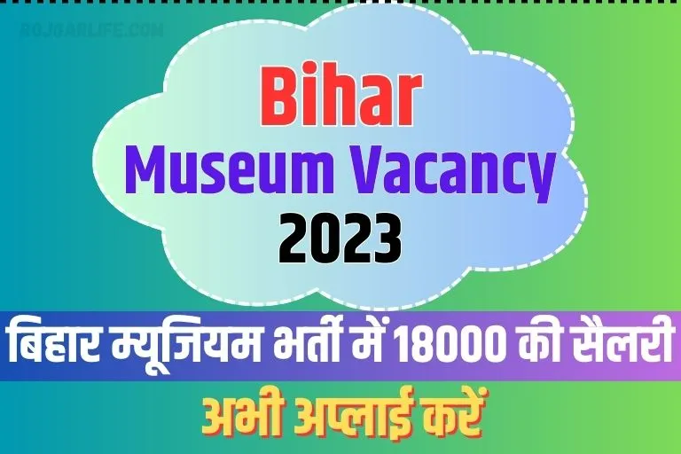 Bihar Museum Recruitment 2023 Apply Online