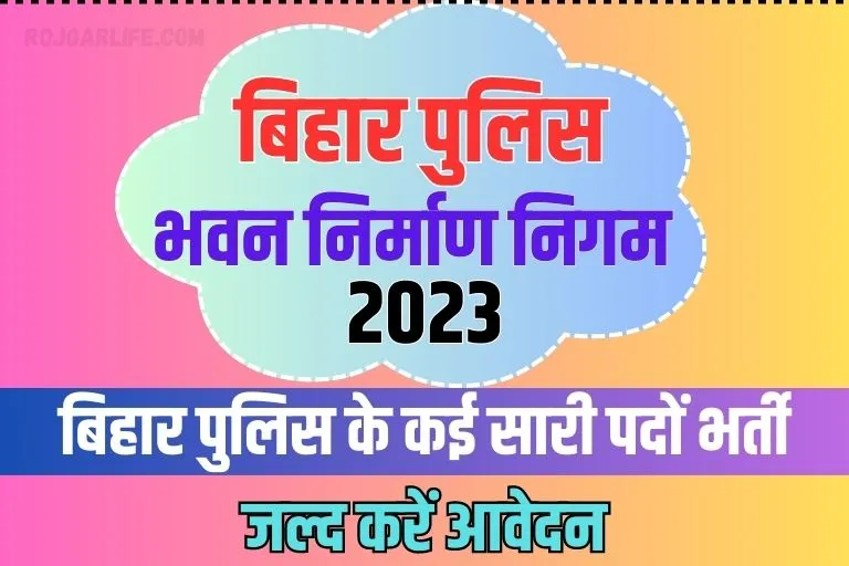 Bihar Police Vacancy 2023 Apply Online