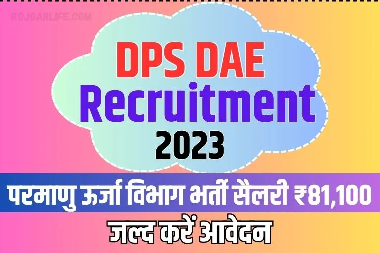 DPS DAE Recruitment 2023 Apply Online