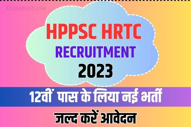 HRTC Conductor Vacancy 2023