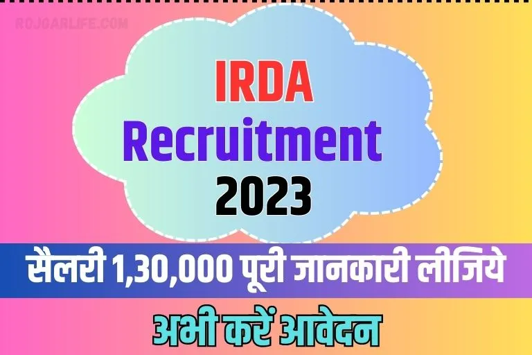 IRDA Recruitment 2023 Apply Online