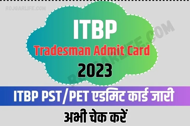 ITBP Tradesman Admit Card 2023