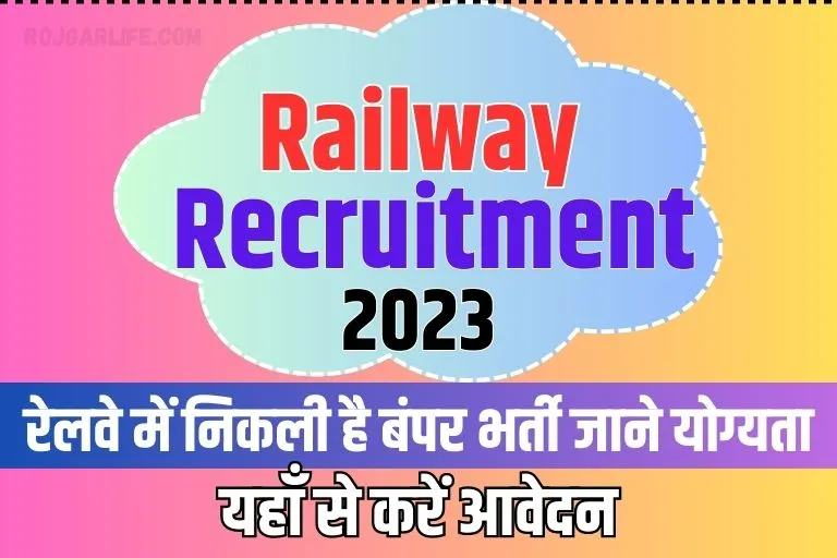 Railway Recruitment 2023 Apply Online