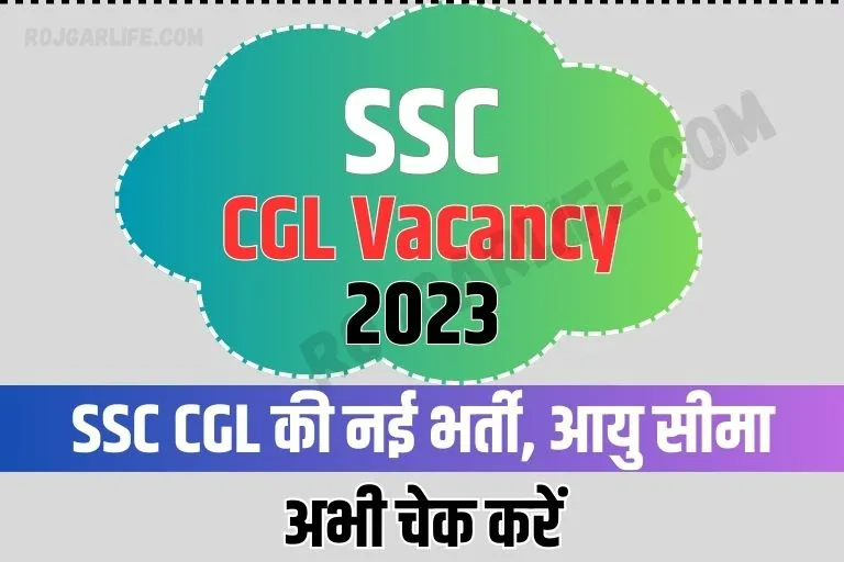 SSC CGL Bharti 2023