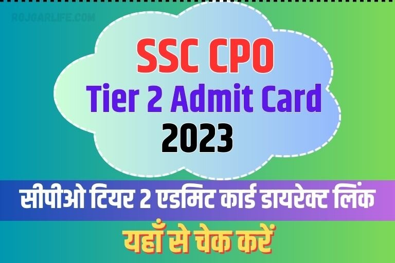 SSC CPO Tier 2 Admit Card 2023 Link