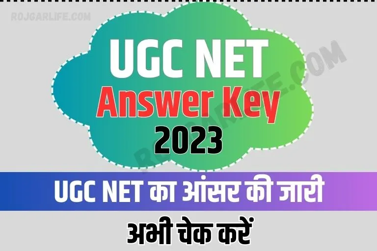 UGC NET Answer Key 2023