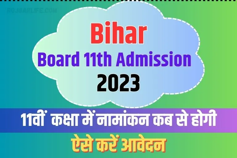 Bihar Board 11th Admission 2023