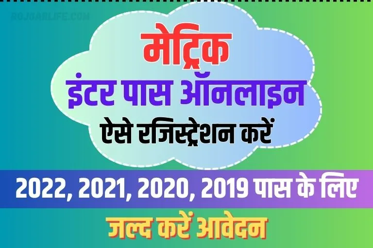 Bihar Protsahan Yojana 2023