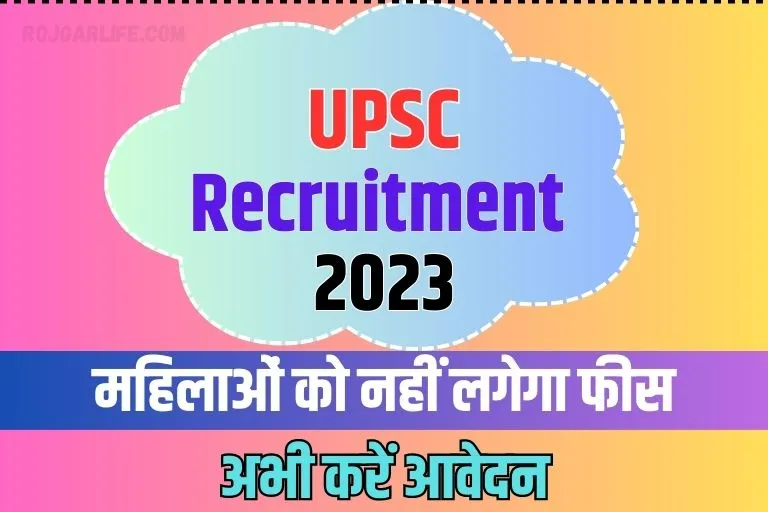 UPSC Vacancy 2023 Apply Online