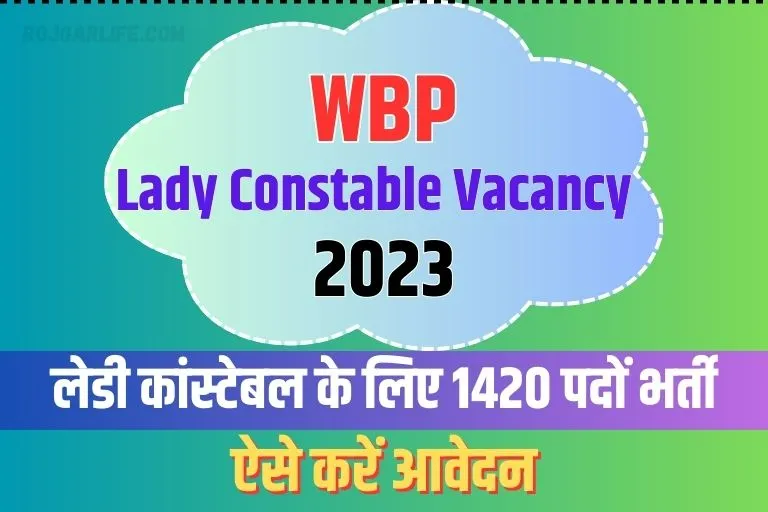 WBP Lady Constable Recruitment 2023 Apply Online