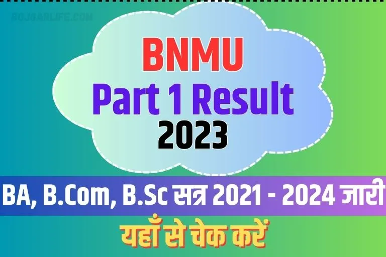 BNMU Part 1 Result 2023