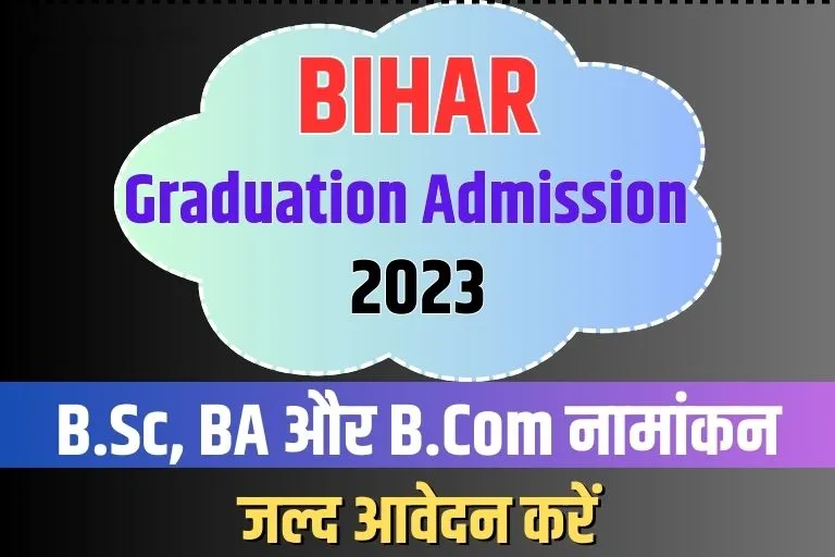 Bihar Graduation Admission 2023 Apply Online