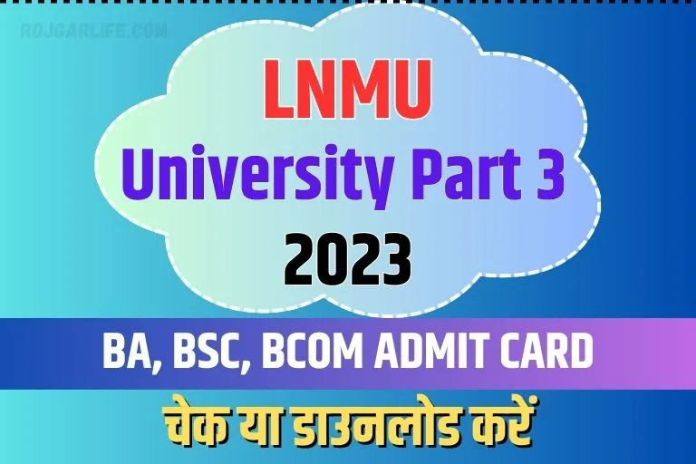 LNMU Part 3 Admit Card 2023 Download Link