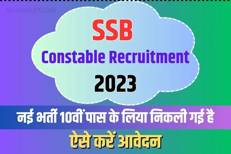 SSB Constable Recruitment 2023 Apply Online