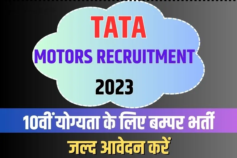 Tata Motors Recruitment 2023 Apply Online