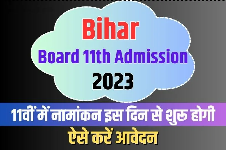 Bihar Board 11th Admission 2023 Online Apply