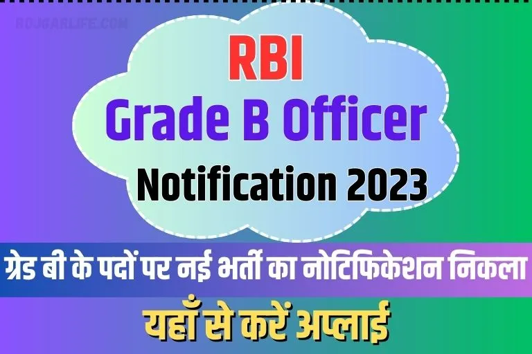 RBI Grade B Officer Notification 2023 PDF